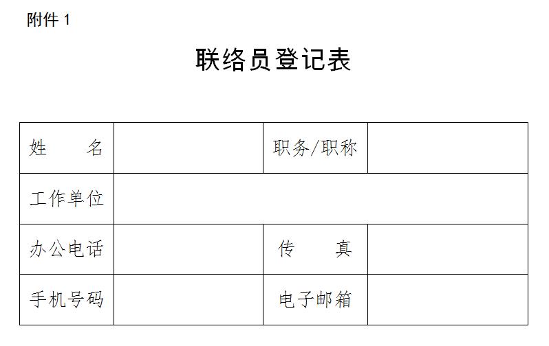 芜湖市住建局关于建筑业升级转型奖补政策