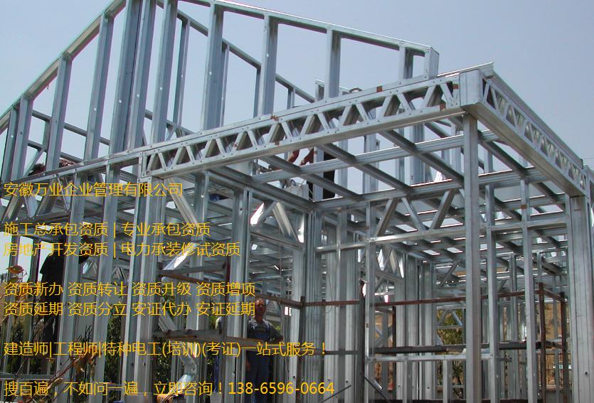 安徽钢结构资质办理有哪些注意事项
