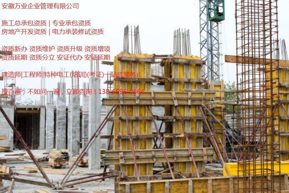 合肥资质代办：建筑资质延期如何办理?需要提交哪些资料