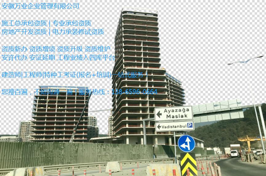 建筑企业为什么要办理资质证书 建筑资质证书的重要性