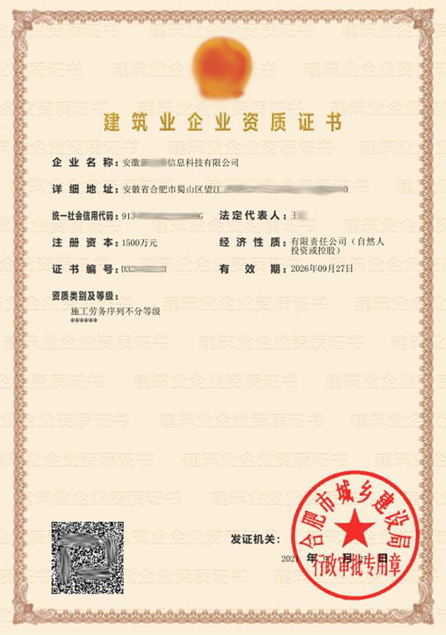 小规模劳务公司需要资质吗