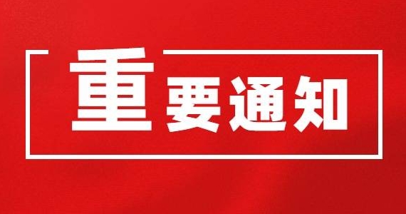 12月安徽资质办理重要通知