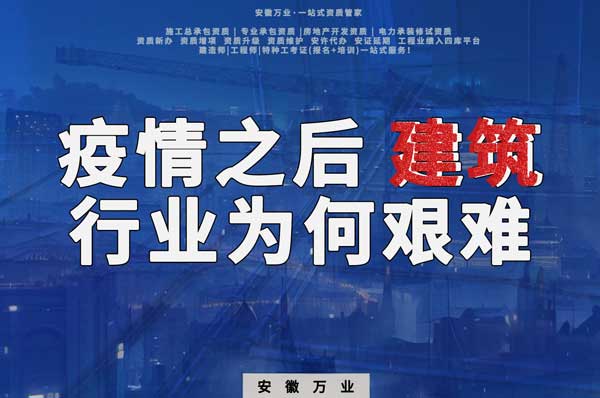 建筑行业过后为何艰难？分析现象与挑战